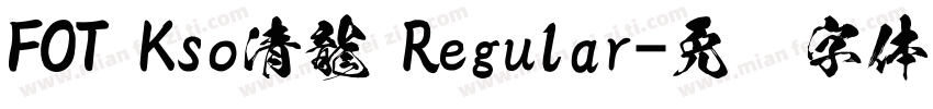 FOT Kso清龍 Regular字体转换